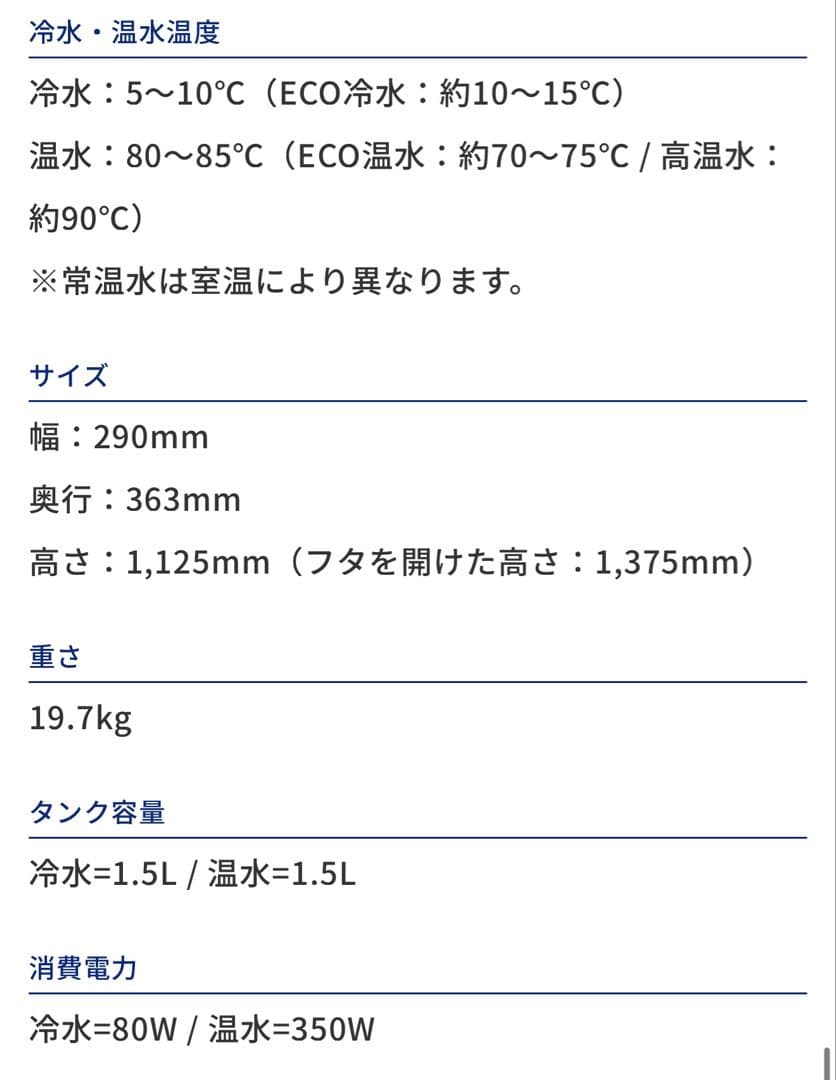 期間限定出品【新品未使用】浄水型 ウォーターサーバー エブリフレシャス