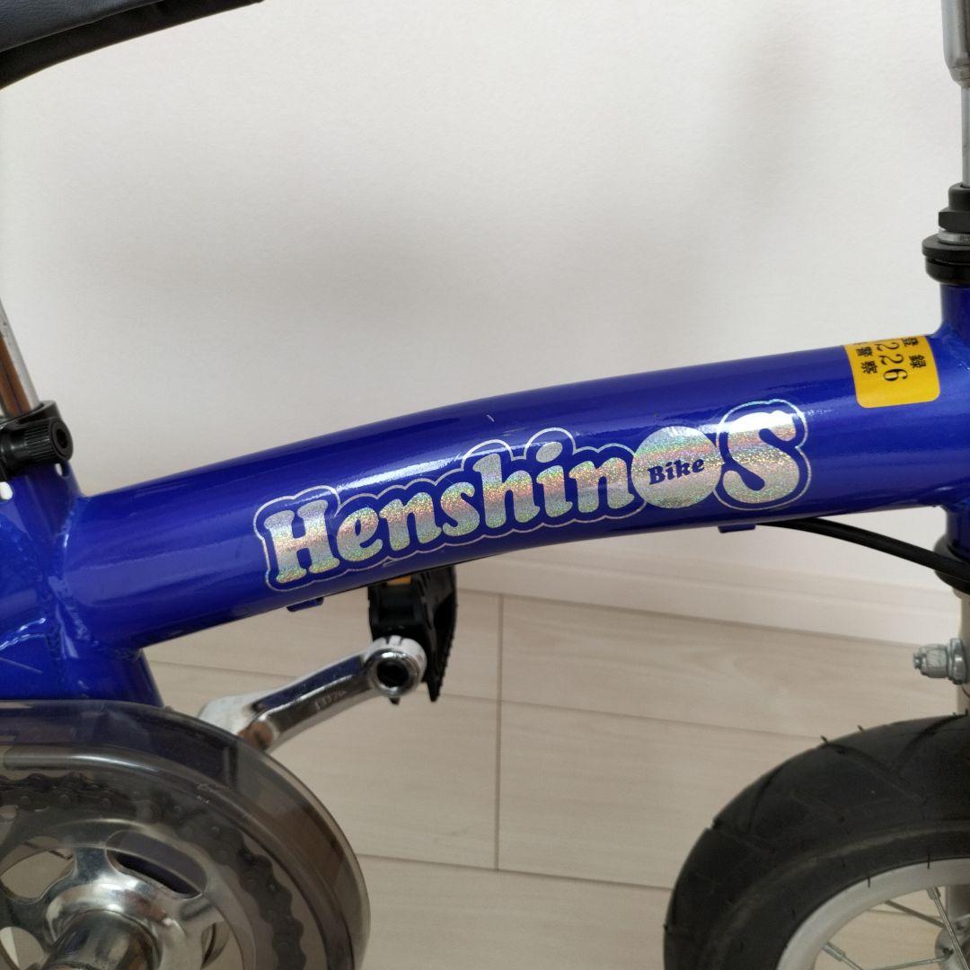 へんしんバイクS