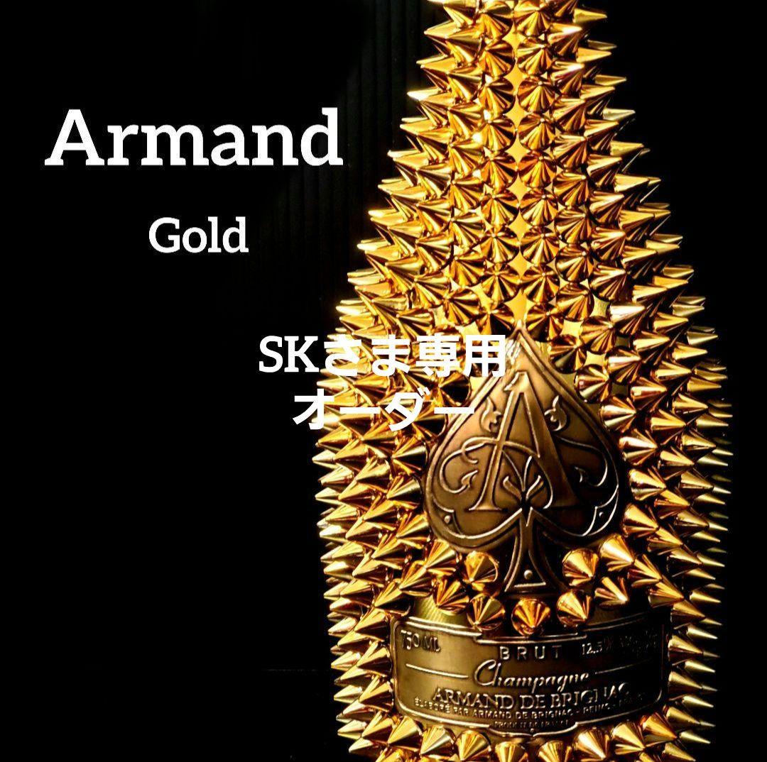 Armand Gold SKさま専用オーダー