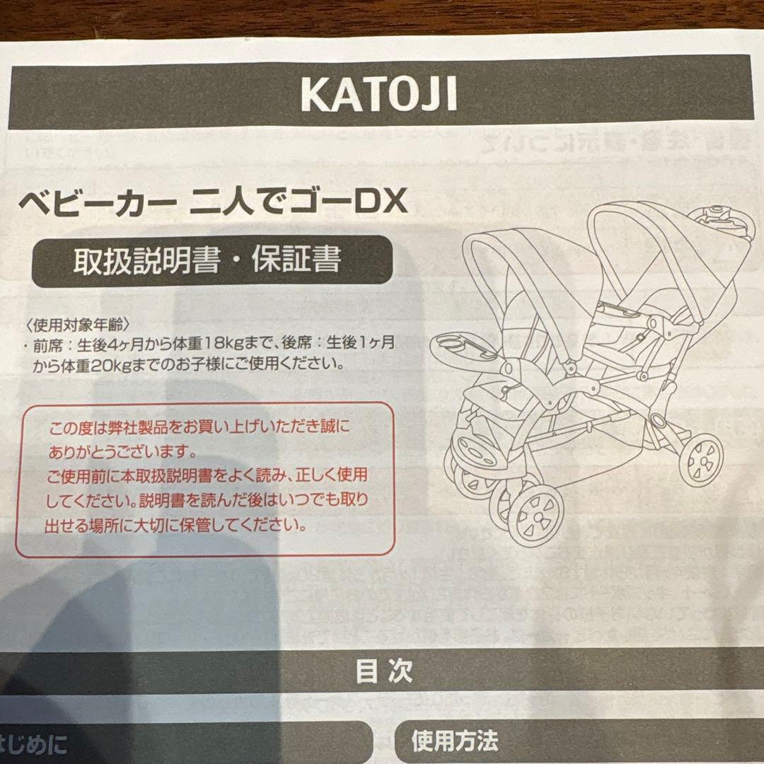 2人でゴーDX ダブルベビーカー ブラック 折りたたみ