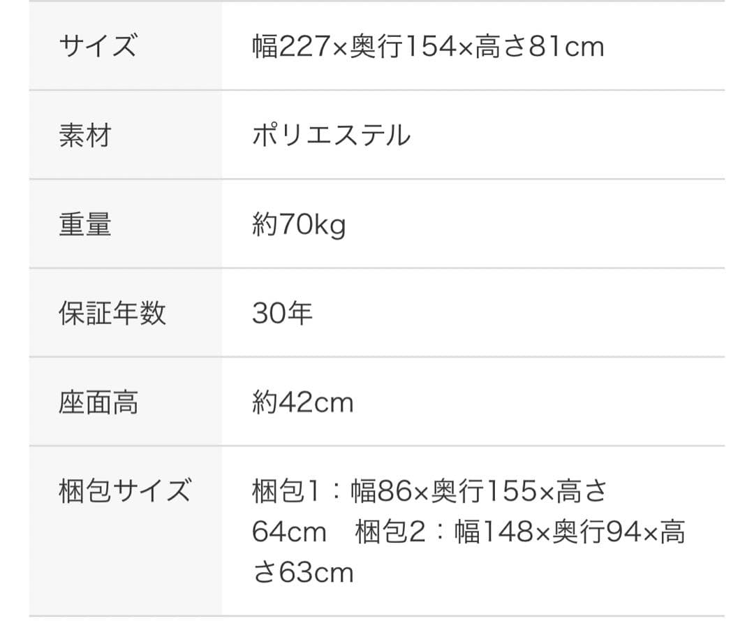 ニトリ　カウチソファ　グレー