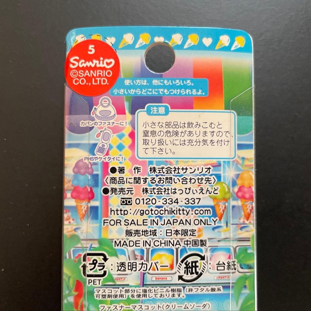 ハローキティ クリームソーダ ファスナーマスコット 2005