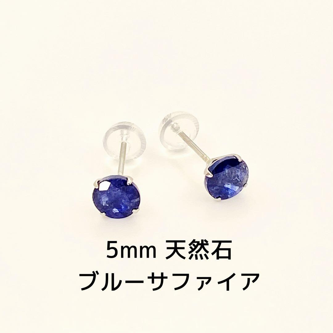 プラチナ　Pt900 pt 【日本製】　天然石　ブルーサファイア ポストピアス