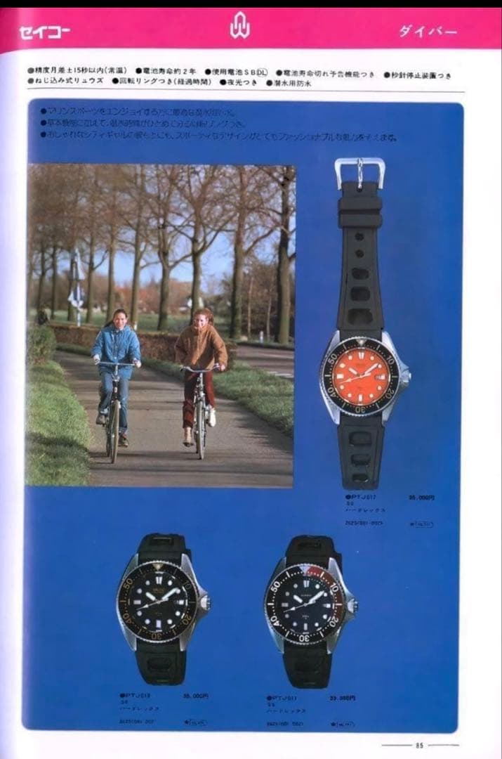 最終値下SEIKO2625-001B セイコー レトロ 貴重 ダイバーズ ペプシ