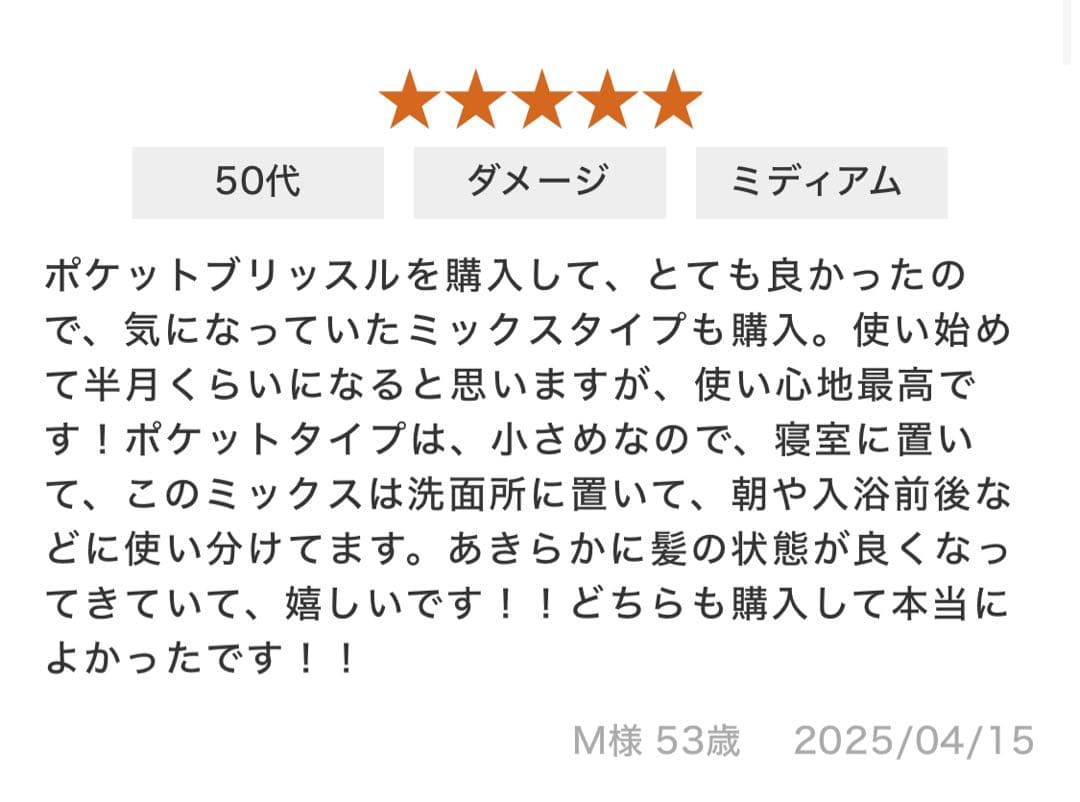 【最終値下げ 新品 定価2.3万円】メイソンピアソン★サロン帰りのようなツヤ髪へ