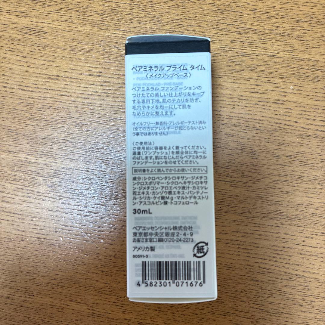 ベアミネラルプライムタイム　メイクアップベース　ポアプライマー　下地　新品