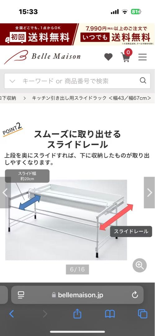 キッチン引き出し用スライドラック ＜幅43／幅67cm＞