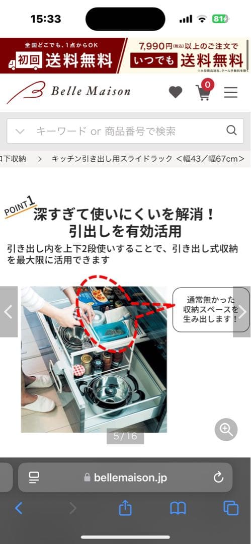 キッチン引き出し用スライドラック ＜幅43／幅67cm＞