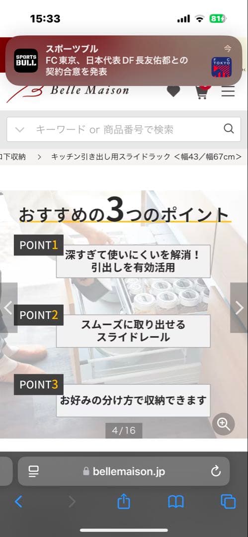 キッチン引き出し用スライドラック ＜幅43／幅67cm＞