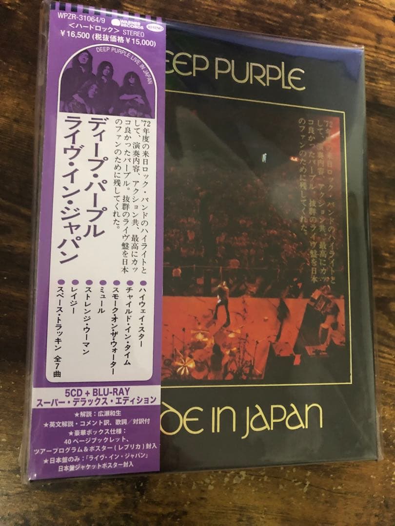 y*u様 ディープ・パープル ライヴ・イン・ジャパン【スーパー・デラックス・エデ