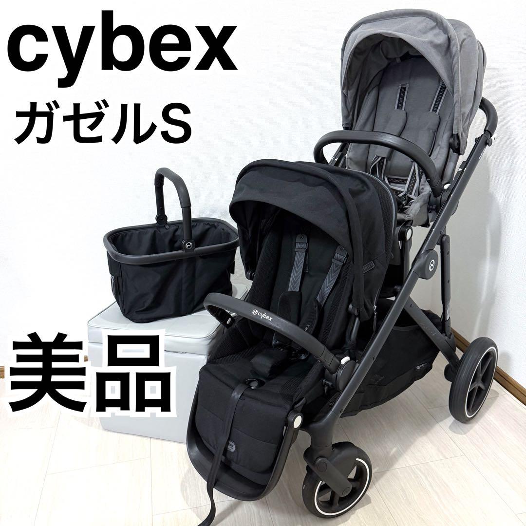 【美品】Cybex GaselleS 2人乗りベビーカー