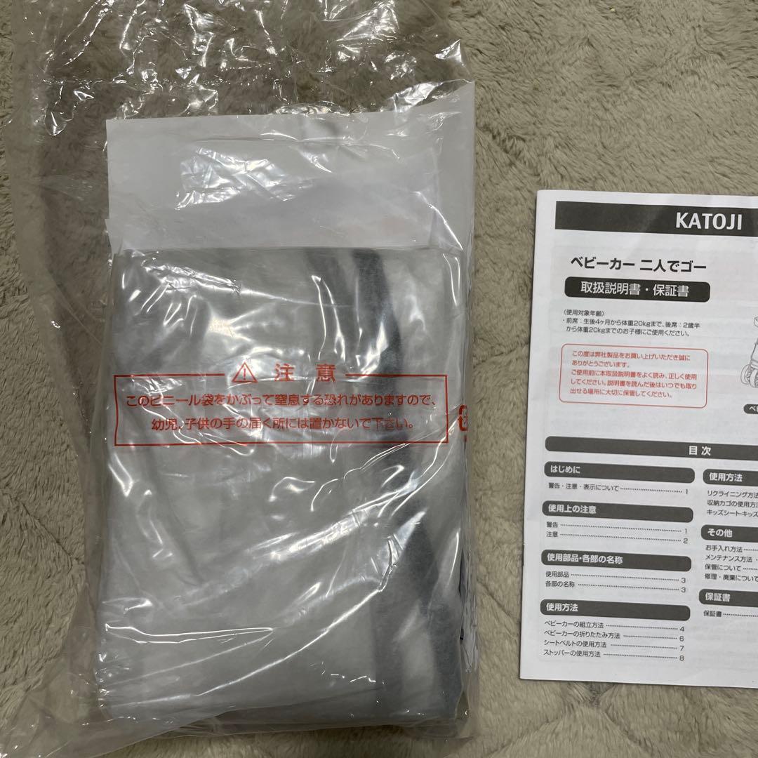 【専用ページ】KATOJI 二人乗りベビーカー