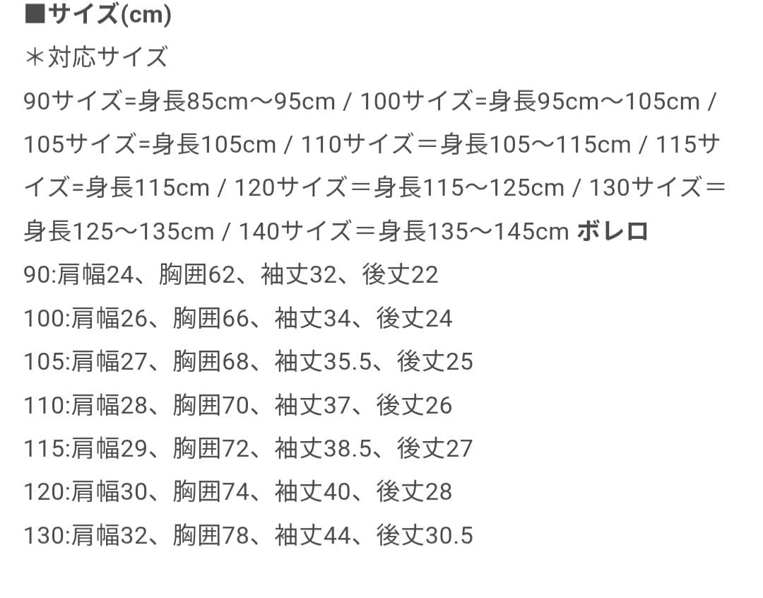 極美品　お受験 冠婚葬祭 フォーマル服 セット【ショパン CHOPIN　130