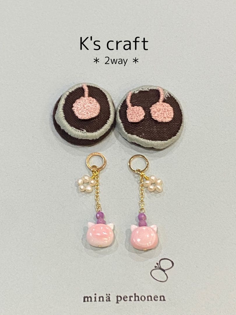 ♡ 空もようさま ♡ 2wayクリップイヤリング