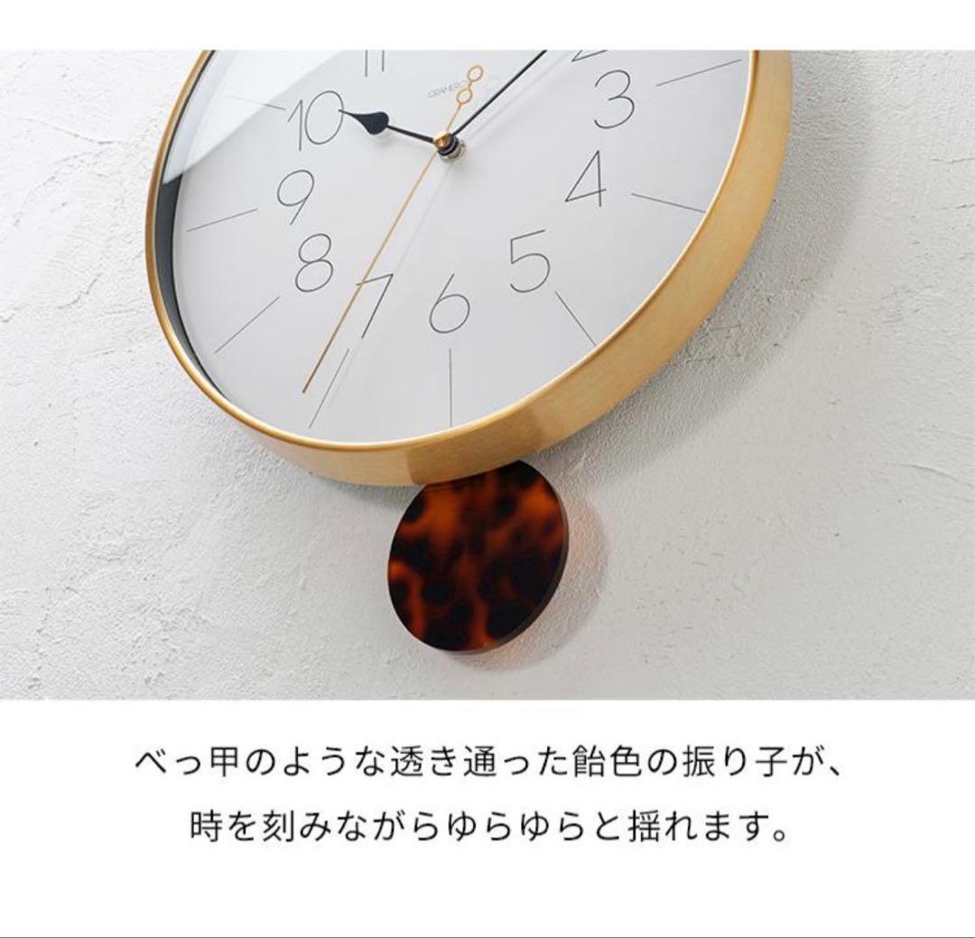Meloi メロワ ウォールクロック 振り子時計　インターフォルム
