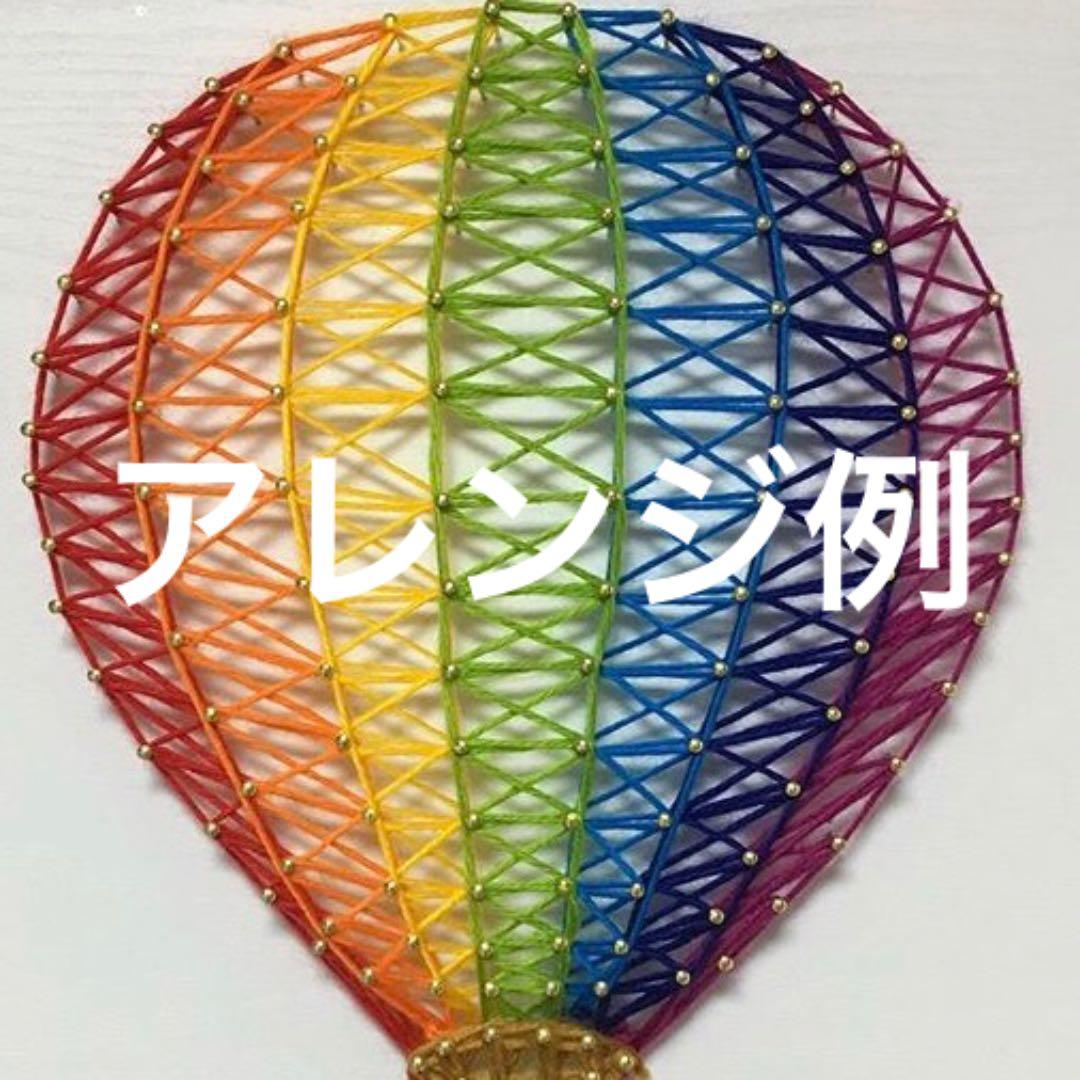 【新品】ストリングアート 製作キット 気球 string art