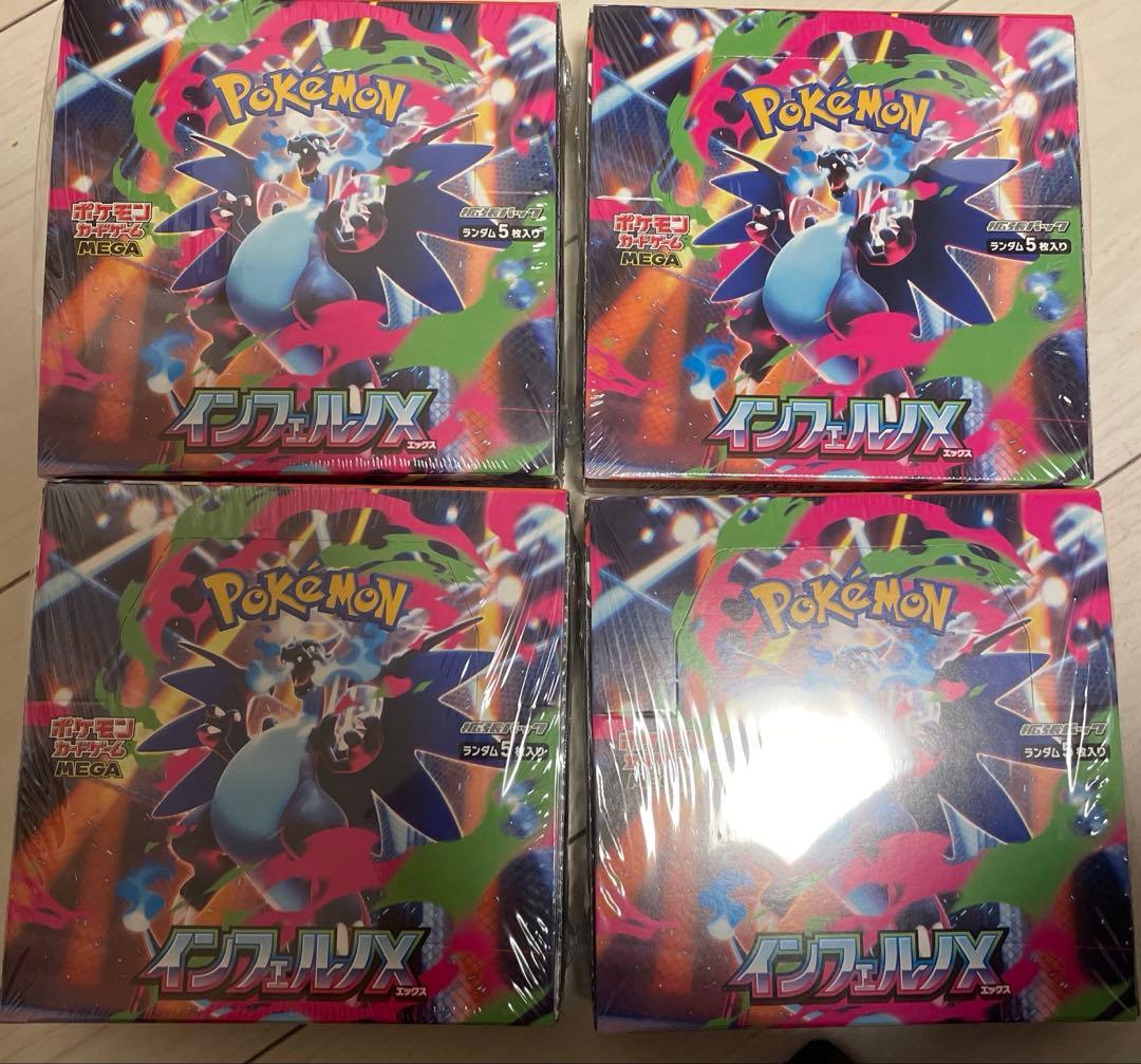 ポケモン インフェルノX 4ボックス