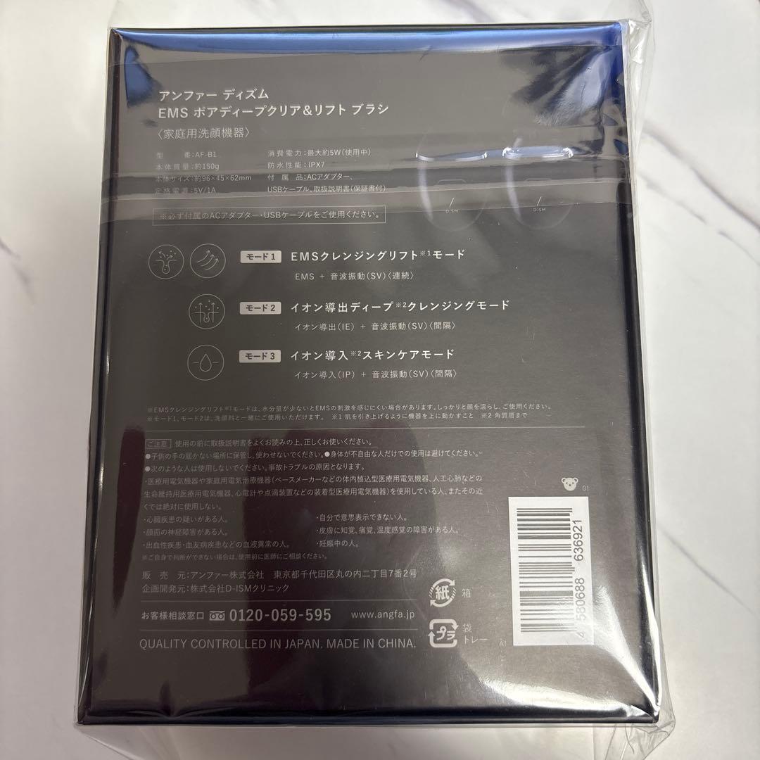 アンファー ディズム ESM ボアディープクリア&リフトブラシ