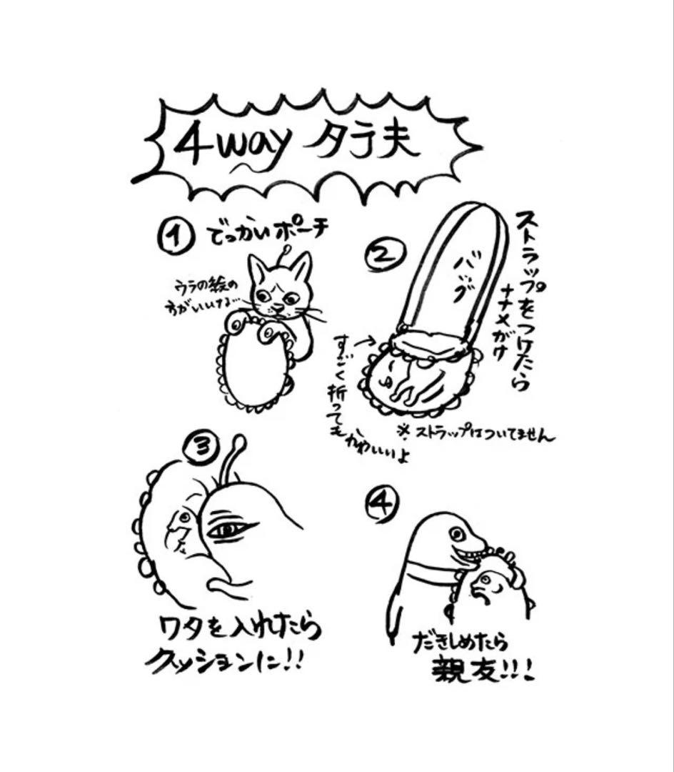 ヒグチユウコさん　4wayタラ夫ポーチ　紺　新品未使用