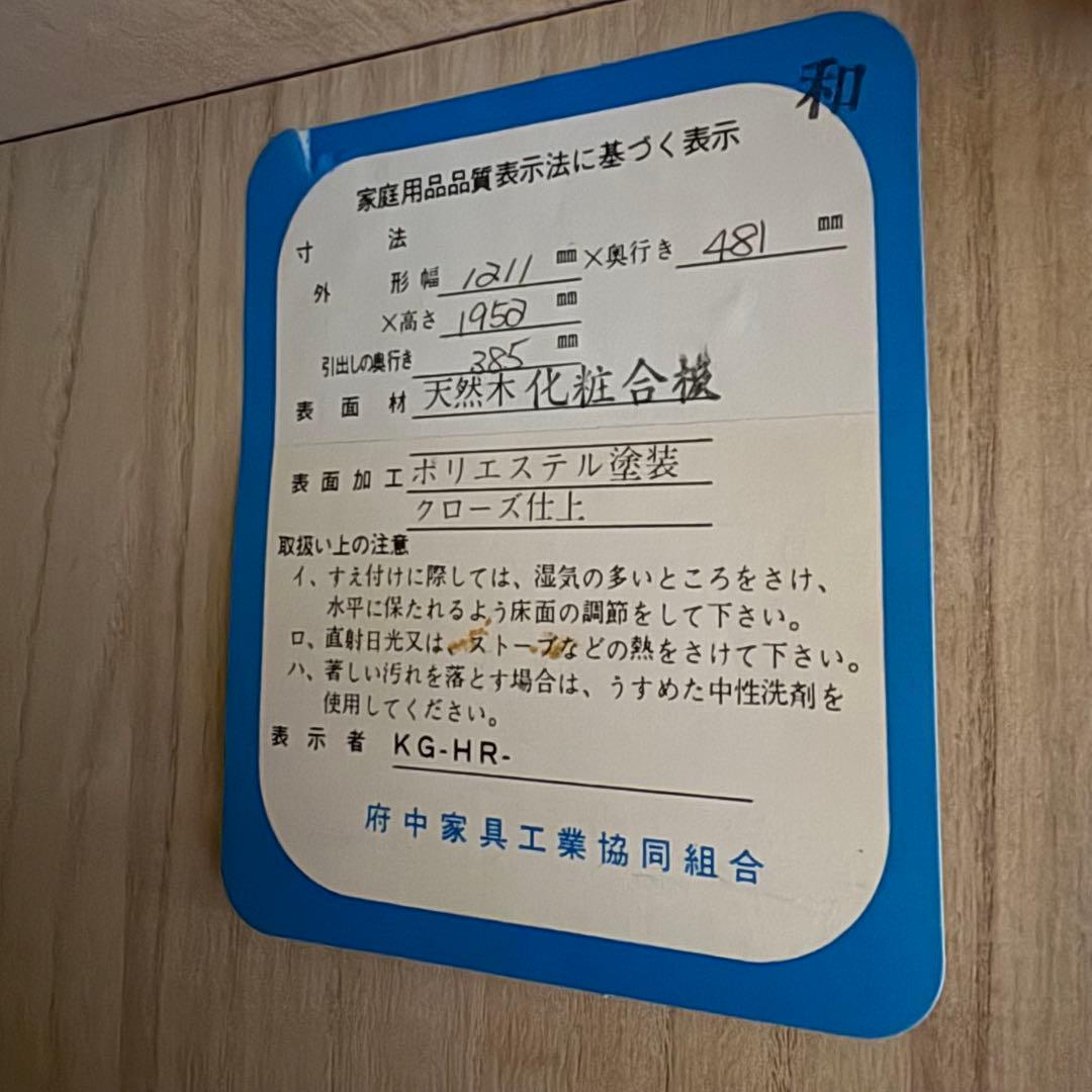 府中家具　木製　箪笥　タンス 引き出し付き　着物収納　アンティーク家具