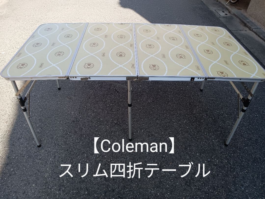 【Coleman】スリム四折テーブル 収納ケース付