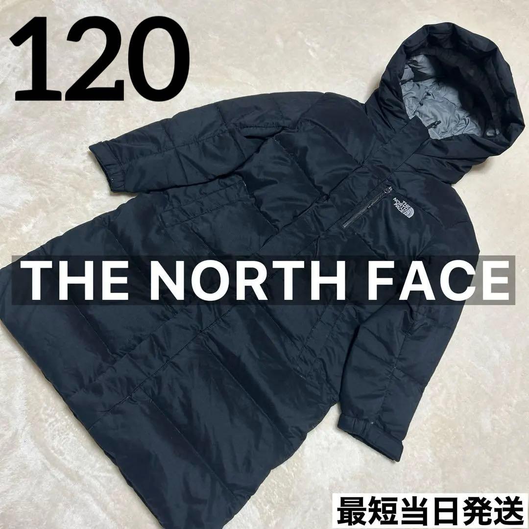 90 ノースフェイス ダウン キッズ 120 ブラック ロングコート ジャケット