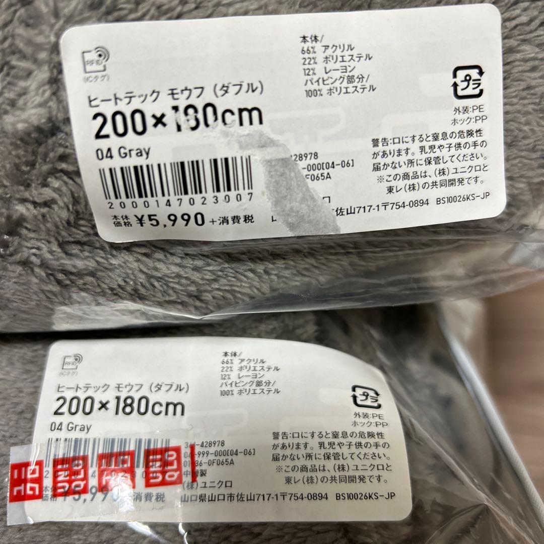 UNIQLO ヒートテックモウフ（ダブル）