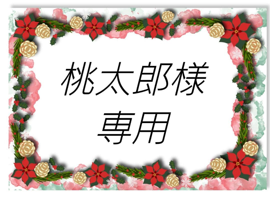 桃太郎