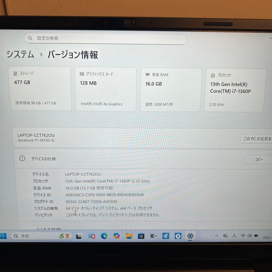 dynabook WindowsノートPC Intel Core i7