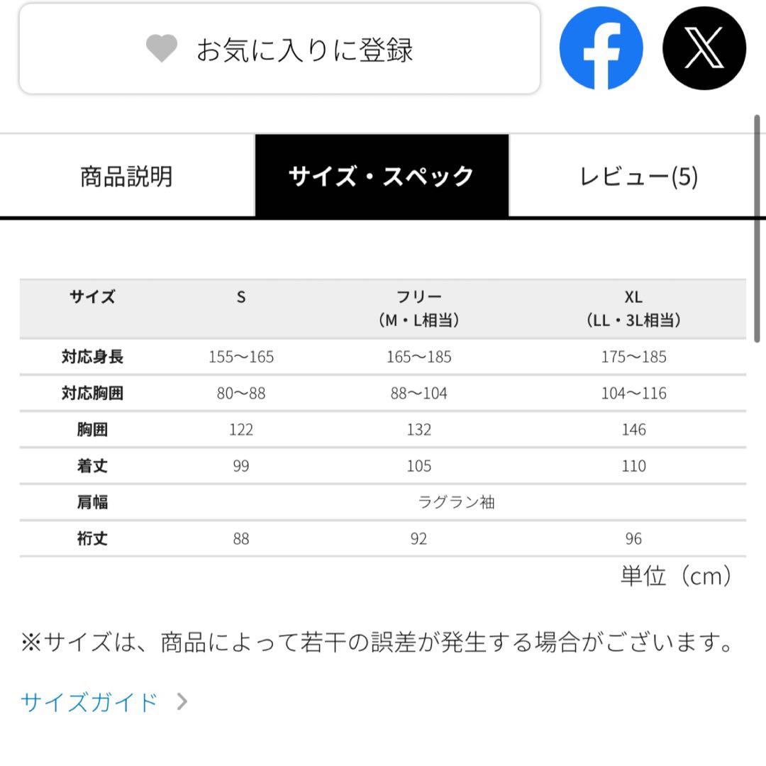 ワークマン　イナレムサーキュレーターレインベンチコート　ブラックF