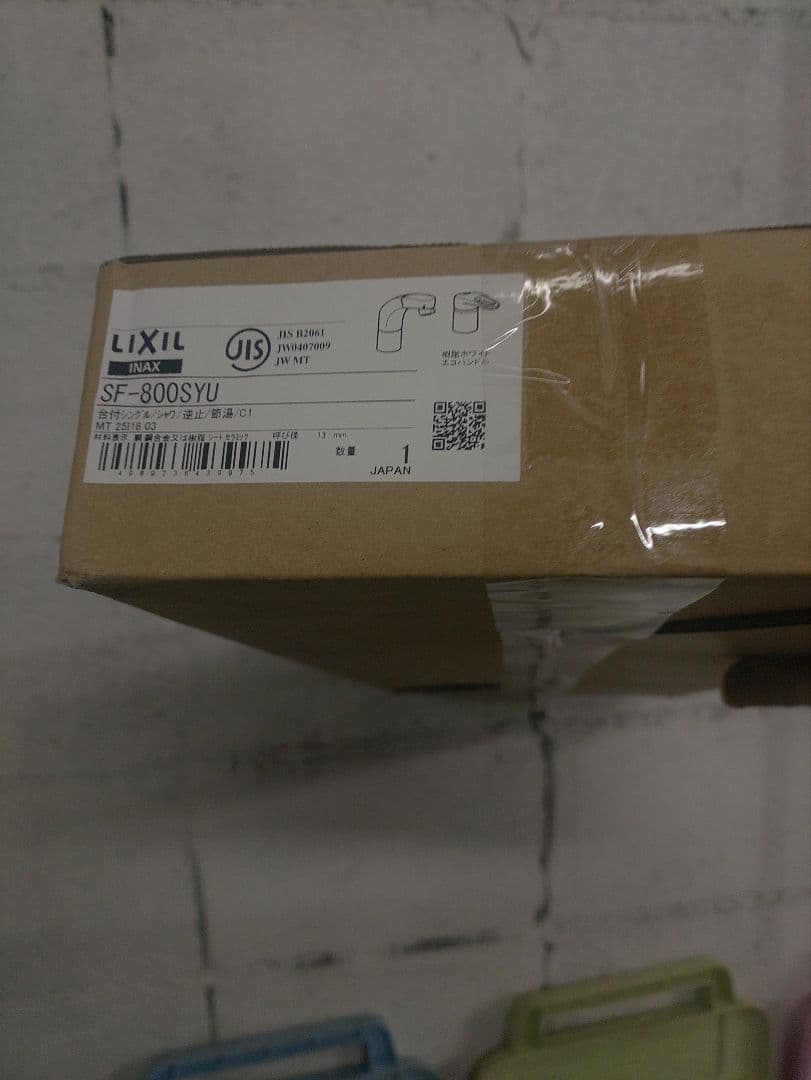 LIXL混合水栓SF800SYU