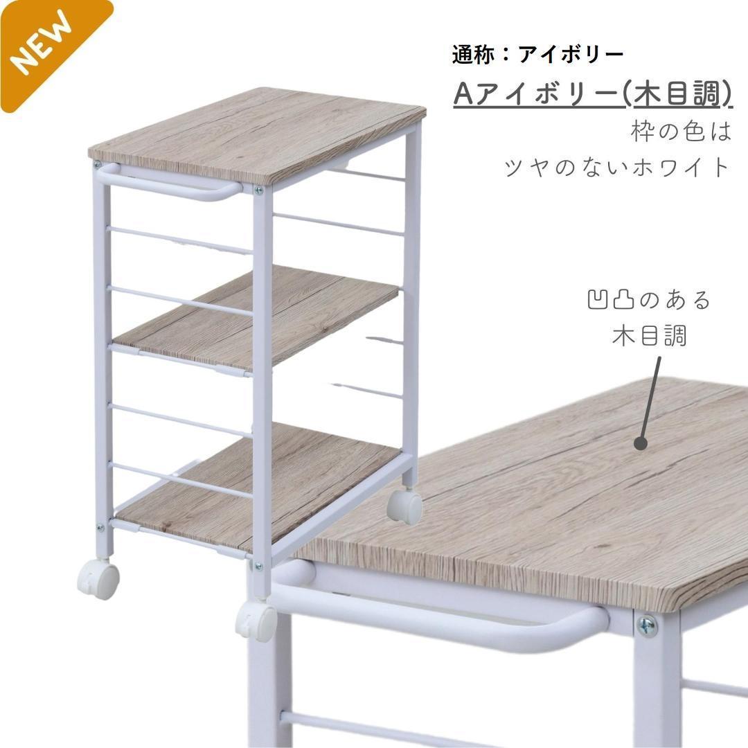 ★送料無料★ キッチンワゴン 可動棚 キャスター 高さ調整 ホワイト 他カラー有