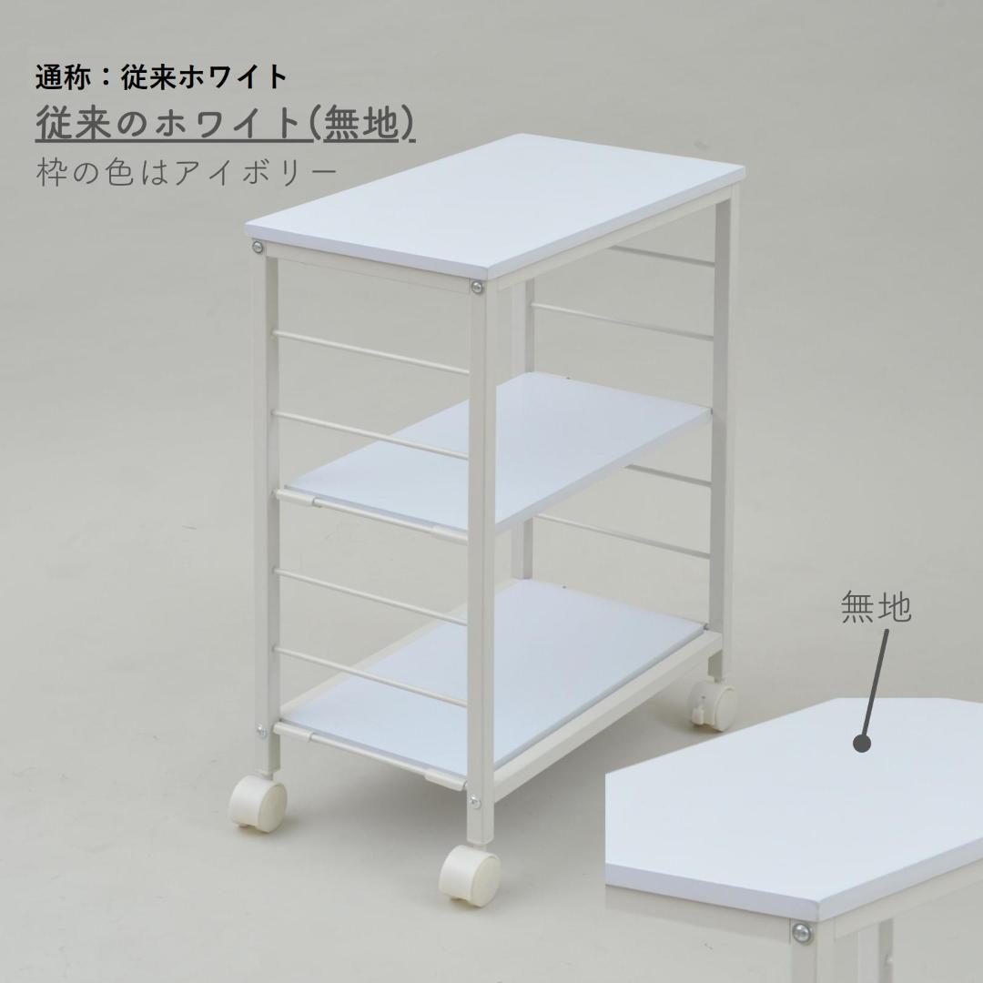 ★送料無料★ キッチンワゴン 可動棚 キャスター 高さ調整 ホワイト 他カラー有