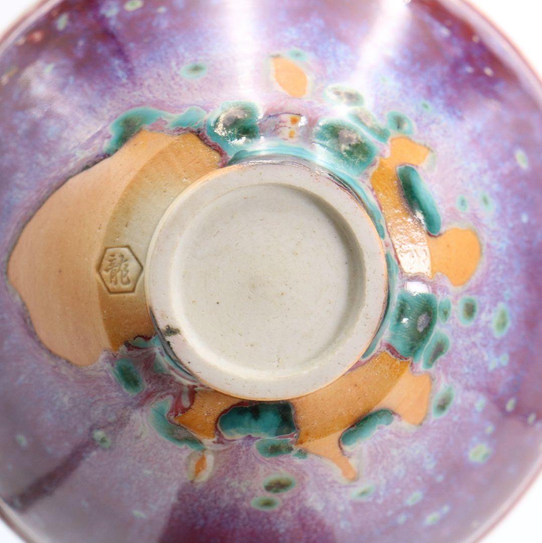 孔雀天目茶碗 表千家十四代 淡々斎書付 茶道具　DO553　R9