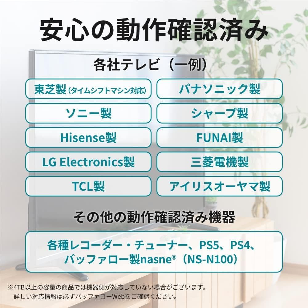 BUFFALO 外付けHDD 6TB テレビ録画対応 HD-AD6U3
