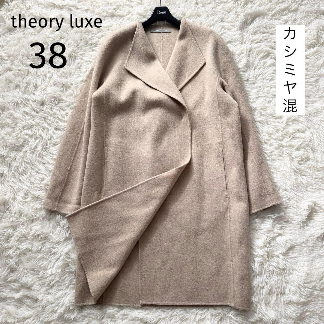 セオリーリュクス カシミヤ ダブルフェイス コート MOTION MARIO
