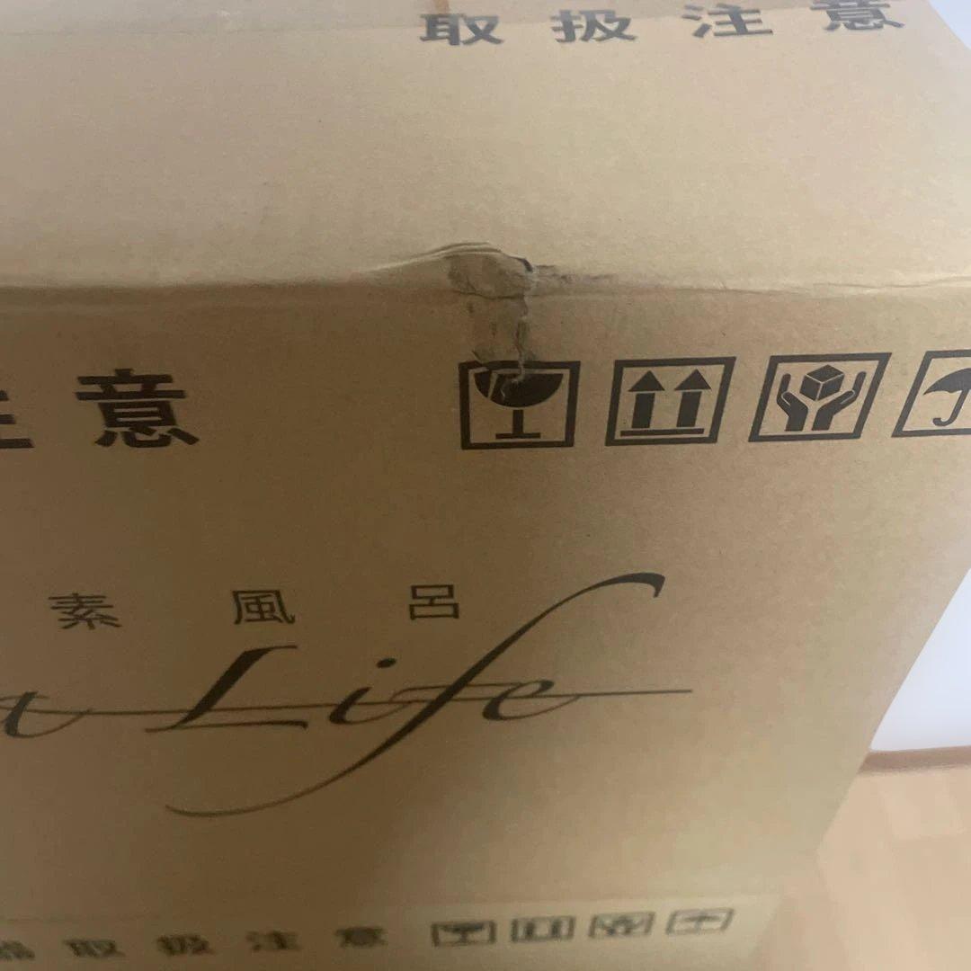 リタライフ　水素風呂　3つ