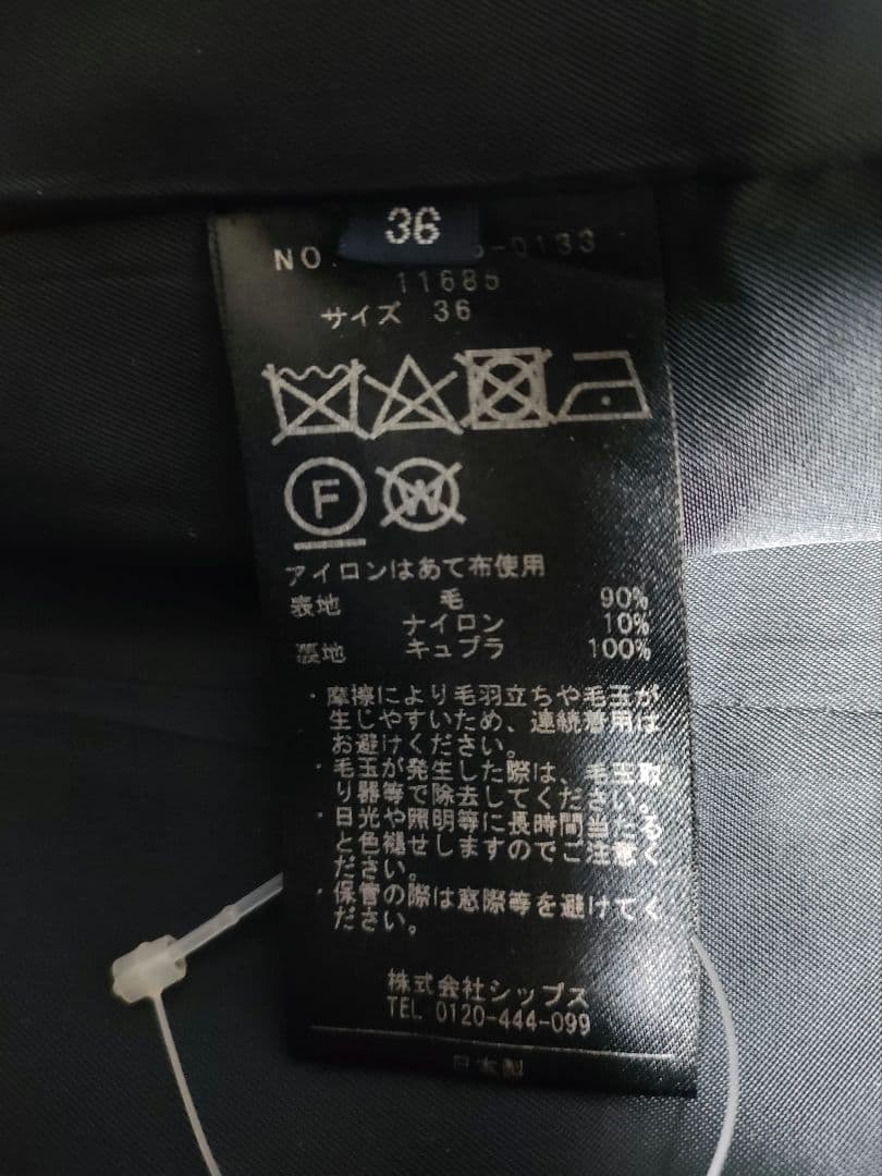 yuiko SHIPSコクーンノーカラーコートSuper140