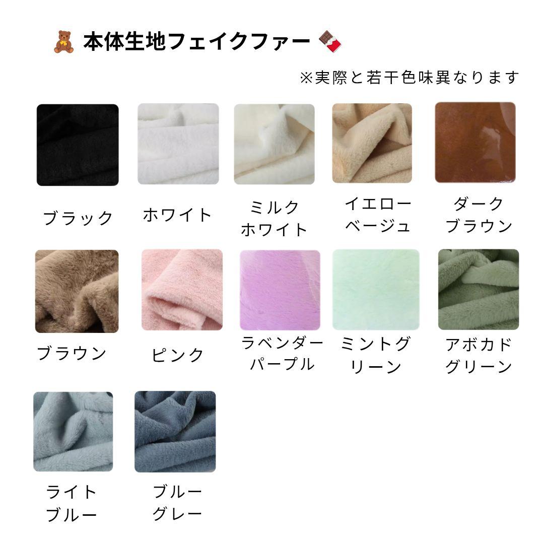 ぬい服 オーダーページ
