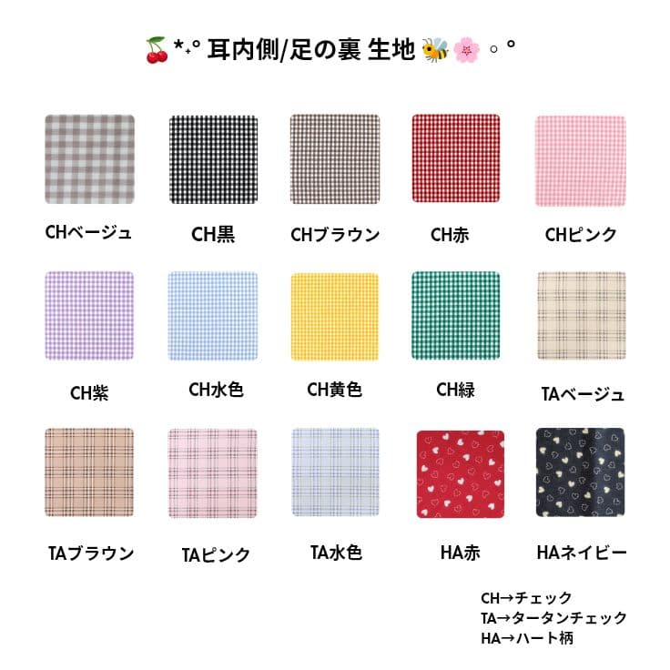 ぬい服 オーダーページ