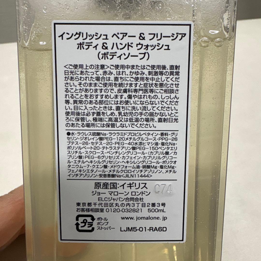 JO MALONE ENGLISH PEAR & FREESIA セット新品
