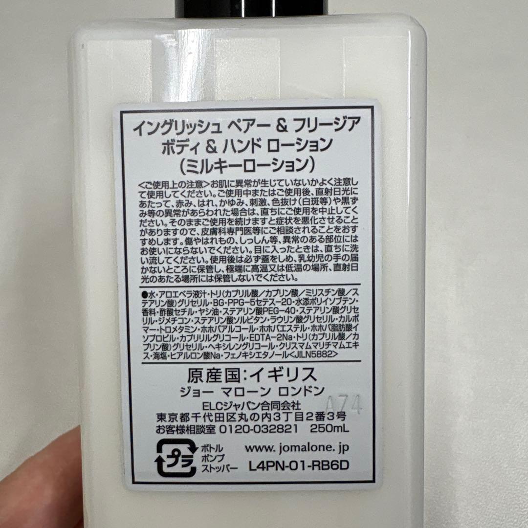 JO MALONE ENGLISH PEAR & FREESIA セット新品