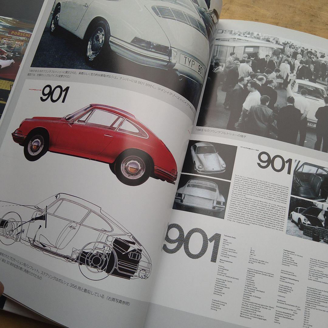 ポルシェ、PORSCHE、写真集 911