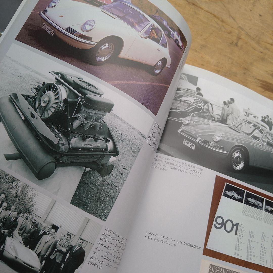 ポルシェ、PORSCHE、写真集 911