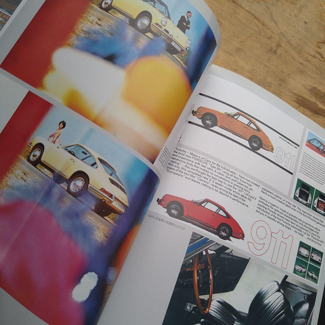 ポルシェ、PORSCHE、写真集 911