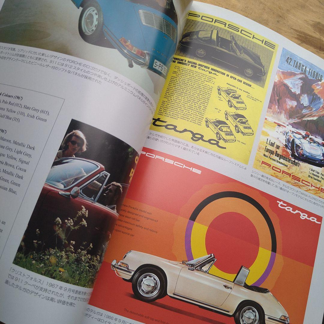 ポルシェ、PORSCHE、写真集 911