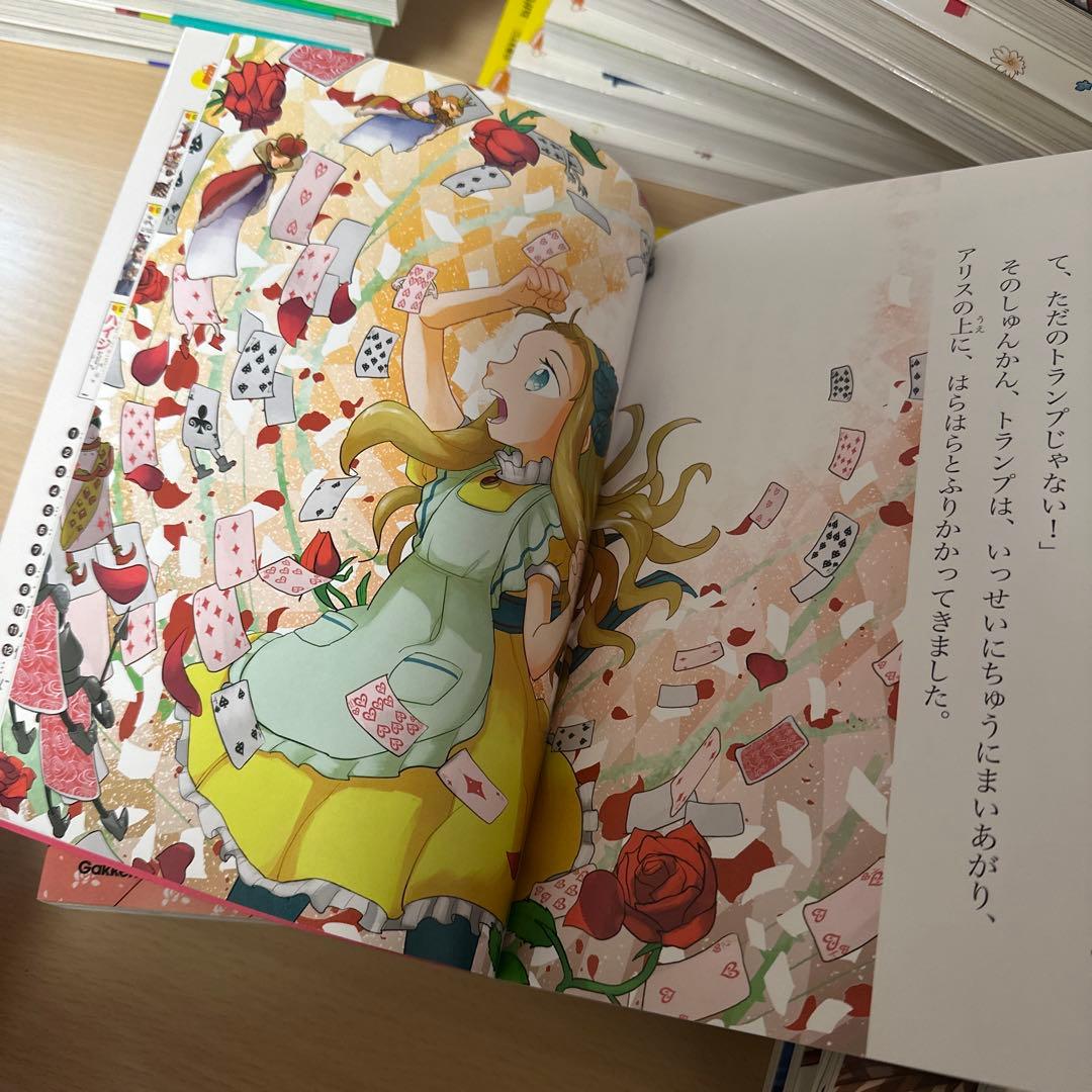 10歳までに読みたい世界名作　24冊セット