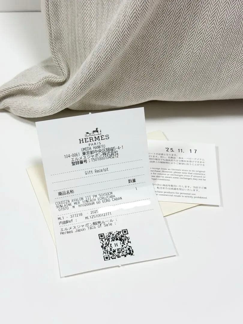 HERMES エルメス アヴァロンIII クッション ネイビー