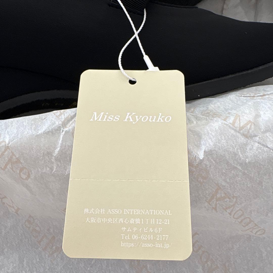 新品未使用　miss kyouko フォーマルストレッチパンプス　23cm