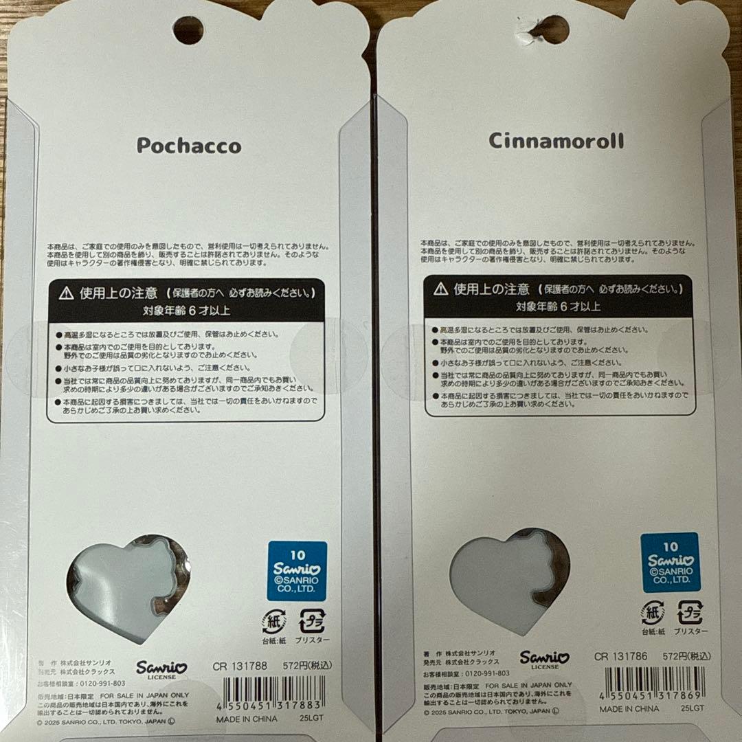 正規品 6種セット サンリオ うるちゅる ベビー うるちゅるポップシール